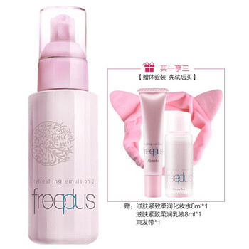 freeplus保濕