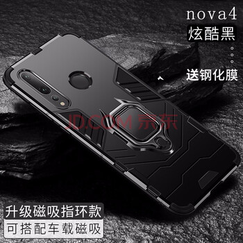 無所爭 華為nova4 手機殼/保護套