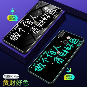 千族 榮耀8x/8xmax 手機(jī)殼/保護(hù)套