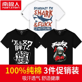 南極人（Nan Ji ren） 短袖 男士T恤 3件裝-黑/又胖了-黑/帽子貓-白/SHARK 