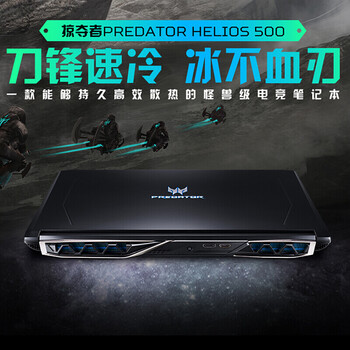 便攜i7游戲本，讓你的電腦無憂
