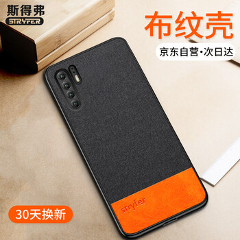 STRYFER 華為 華為P30Pro 手機殼/保護套