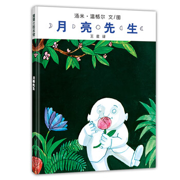 繪本3-6歲