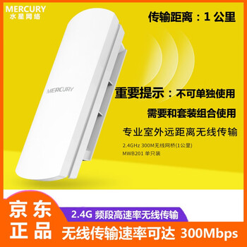 水星（MERCURY） 201 路由器