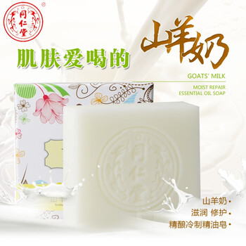 手工皂純天然祛痘