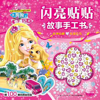 書芭比