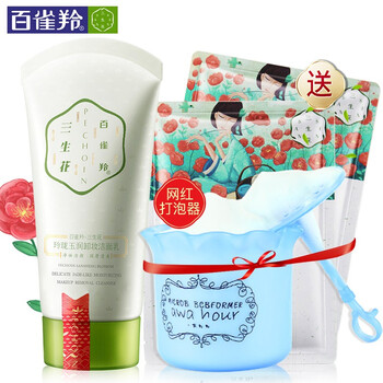 百雀羚洗面奶女士