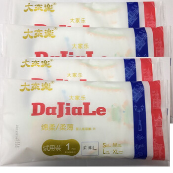 康怡嬰兒紙尿褲