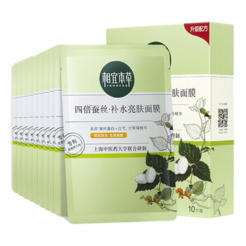 怎么樣,本草,本草,相宜,相宜,正品,正品,面膜,面膜