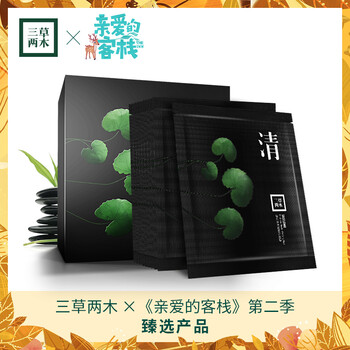 去黑頭套裝包郵