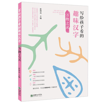 書摘
