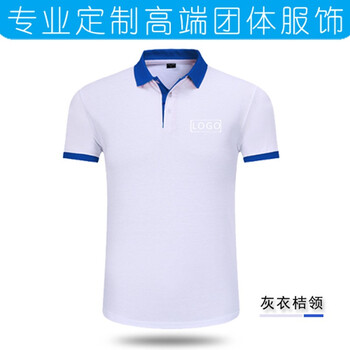 勤裕鼎誠 短袖 男士T恤 白衣藍領(lǐng) 