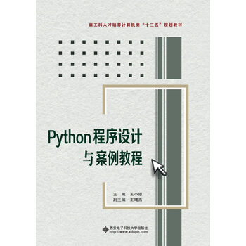 python教程
