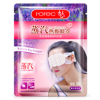 薰衣草眼膜