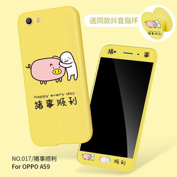 廣圖 oppoa57/ a59 手機(jī)殼/保護(hù)套