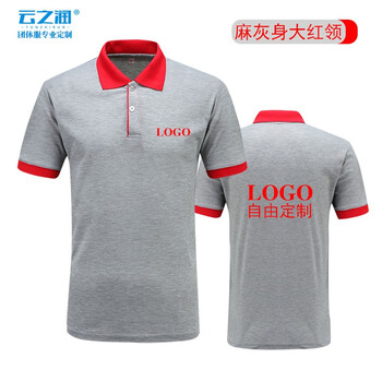 云之潤（YUNZHIRUN） 短袖 男士T恤 麻灰身紅領(lǐng) 