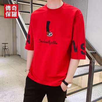 傳奇保羅（CHUANQIBAOLUO） 五分袖 男士T恤 紅色 