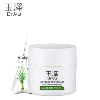 玉澤護(hù)膚霜