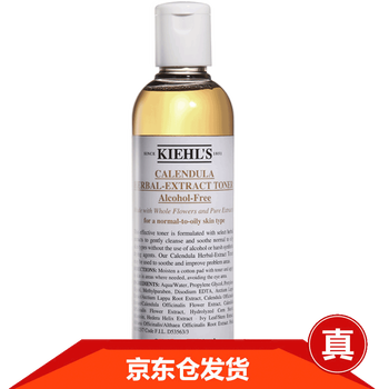 契爾氏金盞花水250