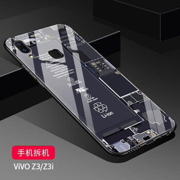 愛他愛她 vivoz3 手機(jī)殼/保護(hù)套