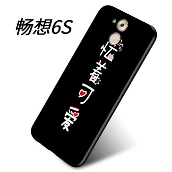 幻璽 華為暢享6s 手機(jī)殼/保護(hù)套