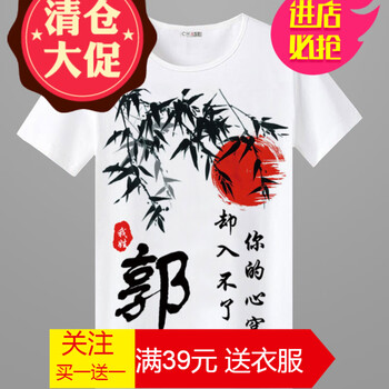 嘉曄（JIAYE） 短袖 男士T恤 郭 