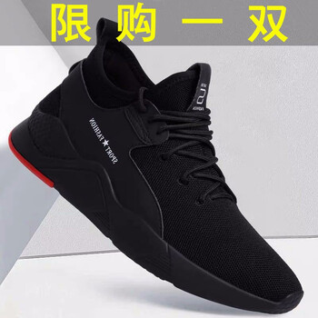 翠雅閣男士H-18黑色 37