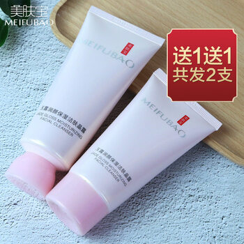 美膚寶洗面奶正品