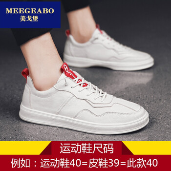 美戈堡（MEEGEABO）男士白色 