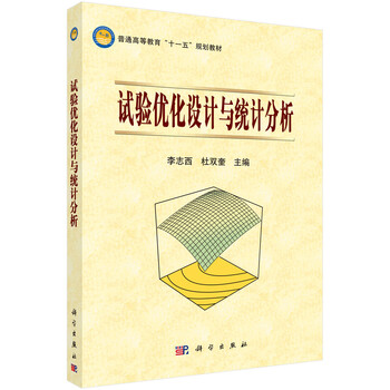 統(tǒng)計分析