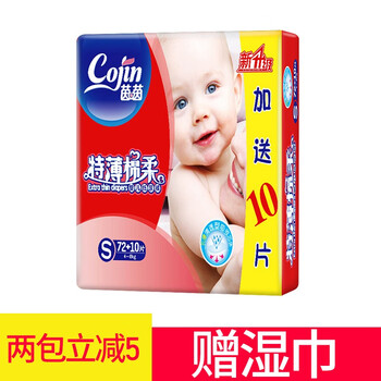 透氣紙尿褲，給你舒適好睡眠