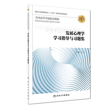 學習心理