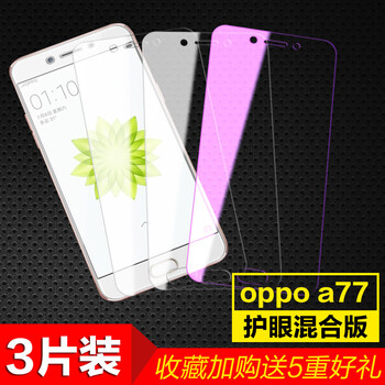 精美鋼化膜，讓生活更輕松