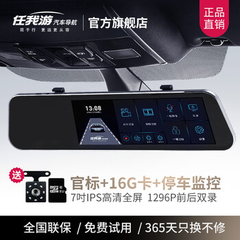 行車記錄儀任我游