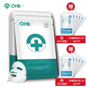 禾寶（OHB）面膜控油平衡，細致毛孔，補水保濕，提拉緊致，美白淡斑