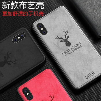 森的（sende） AppleiPhone XR 手機(jī)殼/保護(hù)套
