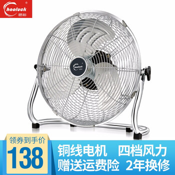 皓彩地風(fēng)扇