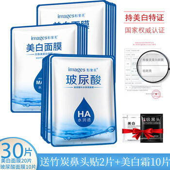 形象美面膜美白，控油平衡，補水保濕，細致毛孔，清潔，去黑頭，提拉緊致，美白淡斑，提亮膚色