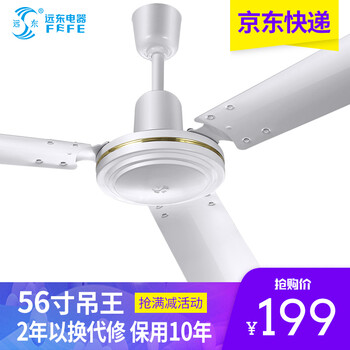 遠(yuǎn)東電器電風(fēng)扇