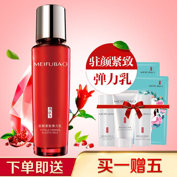 美膚寶（MEIFUBAO）乳液/面霜抗衰，提拉緊致，保濕，補(bǔ)水
