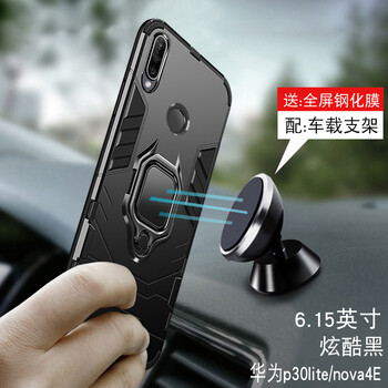 FKM 華為p30lite 手機(jī)殼/保護(hù)套