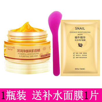 愛(ài)膚宜面膜控油平衡，細(xì)致毛孔，補(bǔ)水保濕，清潔，去黑頭，提拉緊致，提亮膚色