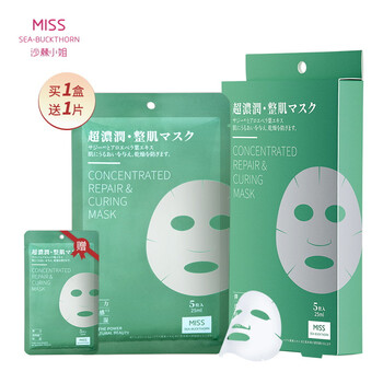 沙棘小姐（MISSSEA-BUCKTHORN）面膜控油平衡，補水保濕，舒緩修復(fù)