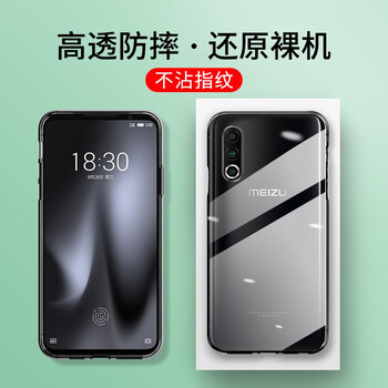 鑫客 魅族16spro手机壳魅族16s/16t保护套全包硅胶防摔软壳磨砂个性壳