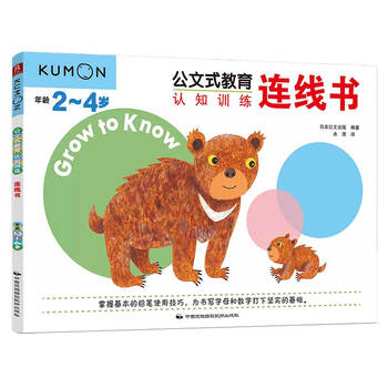 公文式教育