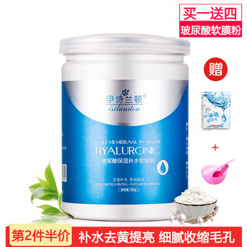 玻尿酸軟膜粉