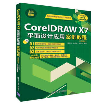 coreldrawx7
