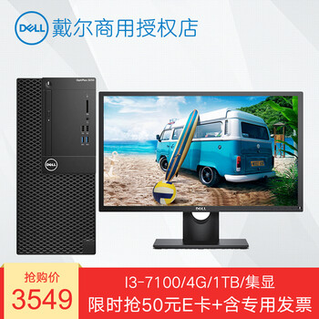 高性能臺式電腦整機，游戲更輕松