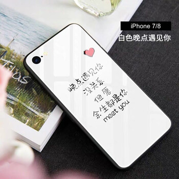 簡(jiǎn)涵 蘋(píng)果7/8 手機殼/保護套