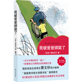 被
